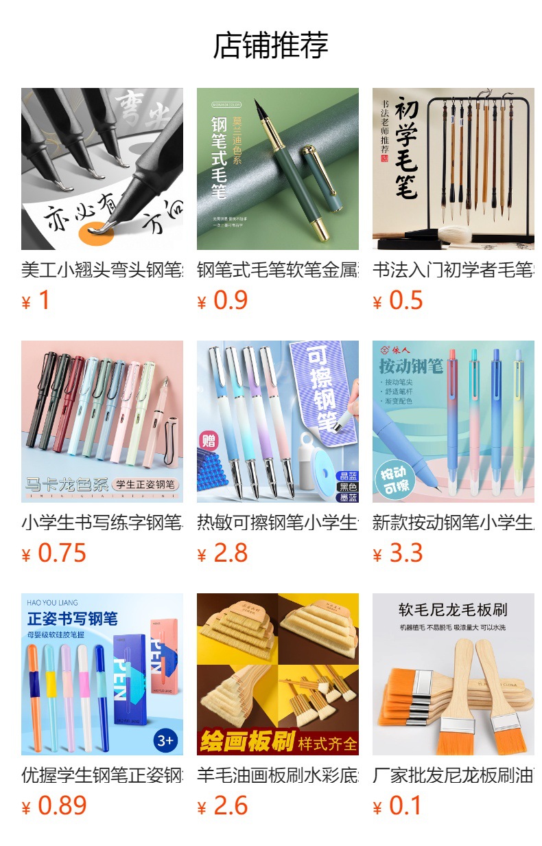 预览状态下无法点击,发布后,可点击跳转到对应的商品页面