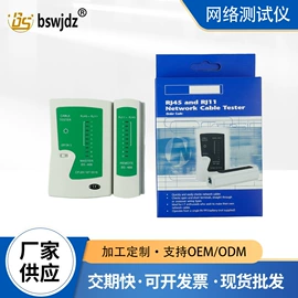 压接钳;家用组合工具;网络测试设备