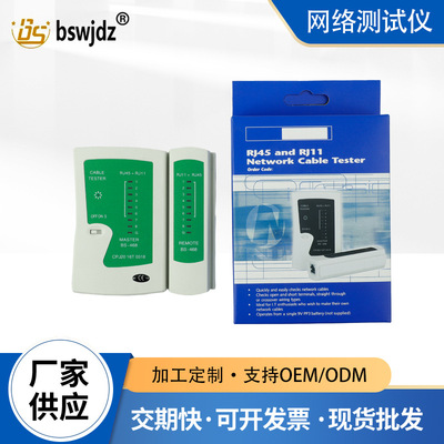 网络测试仪 468测试仪器  多功能网络测线器 测试仪+彩盒|ms