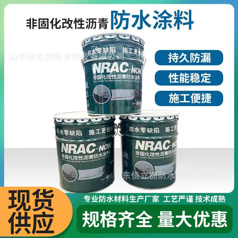 批发非固化橡胶沥青防水涂料屋面楼顶裂缝防水补漏高弹橡胶热熔型