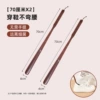 2 packs: 70cm [No need to bend over, no damage to shoes]