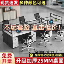 桌子公司辦公桌椅組合現代屏風電腦桌多人4人隔斷卡位辦公家具桌