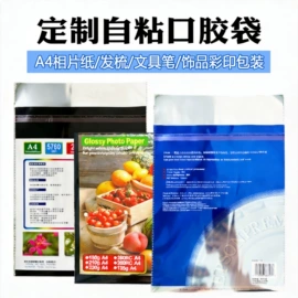塑料自封袋;其他塑料薄膜;其他日用包装