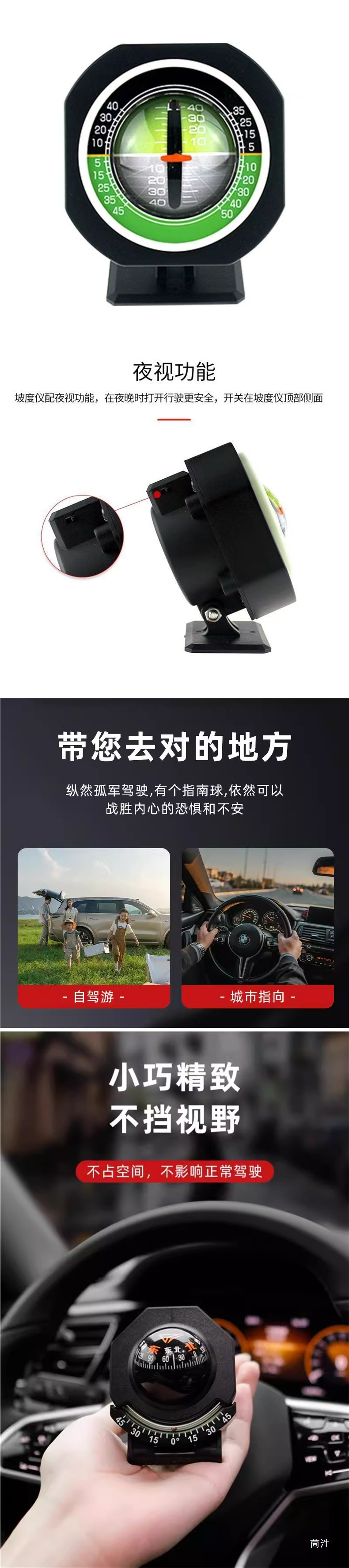 Car-mounted slope meter, off-road level meter, balance meter, angle measuring device with night-light compass, high-precision north indicator