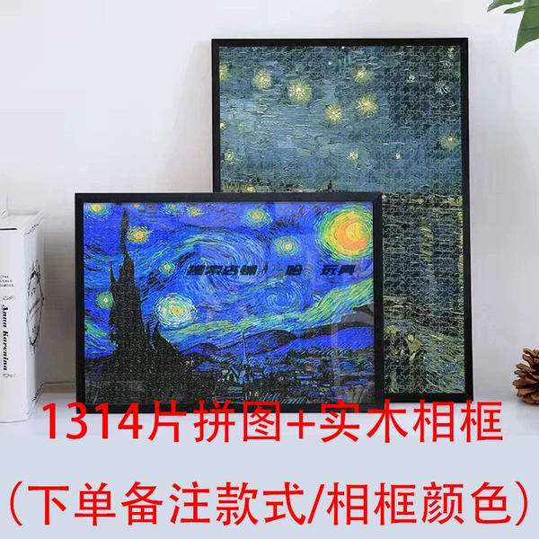 Brainteaser, photo frame from natural wood, 1314 pieces, color