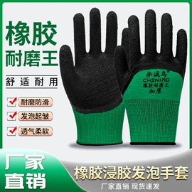 防砸防刺穿鞋;通用手套;绝缘鞋