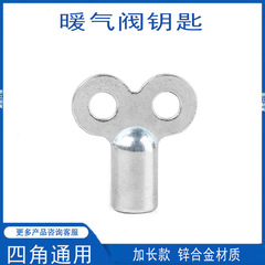 ヒーター排気弁キースイッチラジエーター部品エア抜き弁四角エア抜き弁レンチ小キー