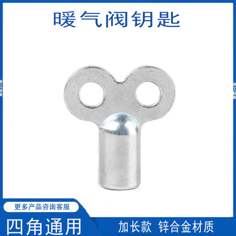 暖气片排气阀钥匙开关散热器配件放气阀四角泄气阀门扳手小钥匙
