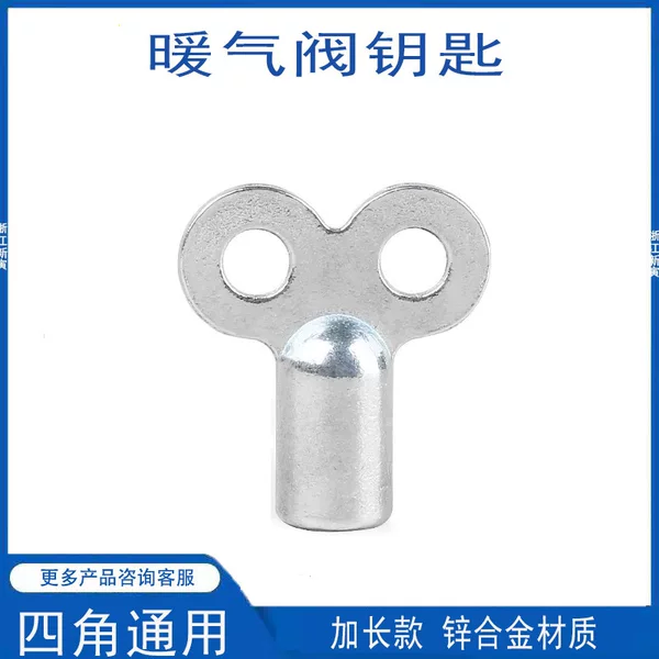 Radiator Exhaust Valve Key Switch Radiator Accessories Exhaust Valve Four-Corner Vent Valve Wrench Small Key