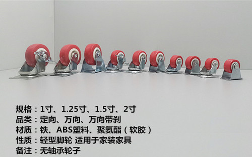 Red Silent Casters Directional Omni-directional Furniture Lightweight Polyurethane Soft Rubber Wheels Drawer Bottom Plate Small Slider