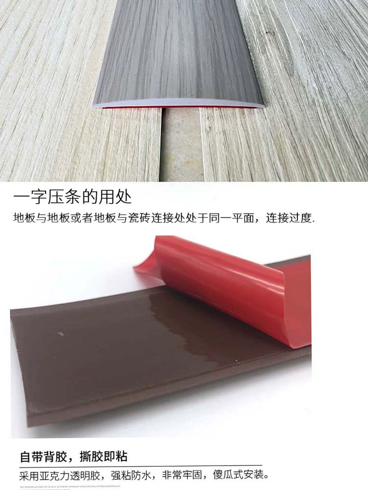 Самоклеящиеся деревянные напольные планки без клея, плоские кромочные планки, пороговые планки, дверные планки, соединительные кромочные планки, установка перегородок