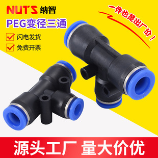 ���ٽ��^PEG׃����ͨ����T�Ϳ���ӽ��^���4�D6/8/10/12/16mm