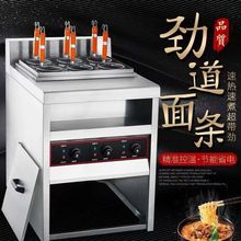 煮面炉商用立式煮面机电热烫粉炉麻辣烫锅汤面炉煮食炉燃气垒德株