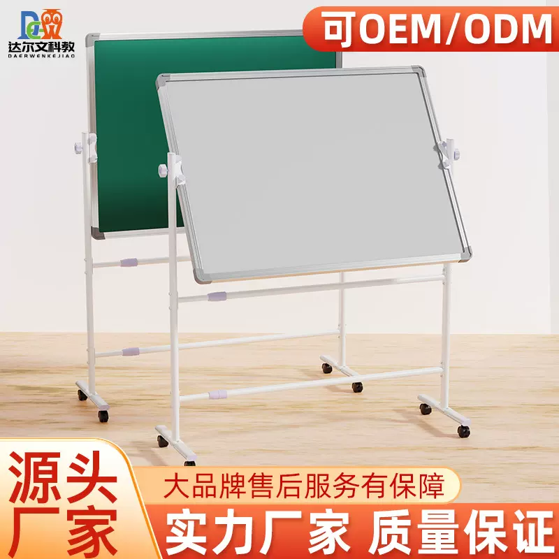 支架式可移动旋转双面白板儿童培训教室大办公会议板黑板双面书写