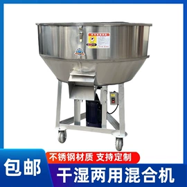 粉碎机;搅拌机;混合机