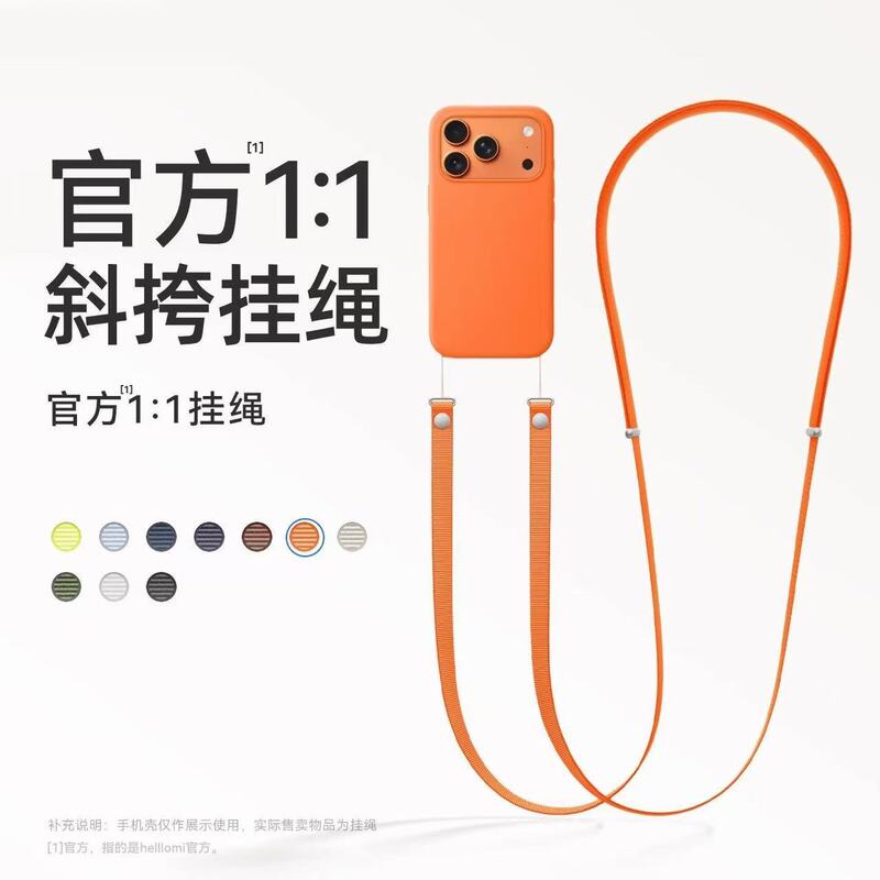 适用于iPhone17promax挂绳斜挎可调节挂脖多功能手机壳磁吸防丢绳|undefined