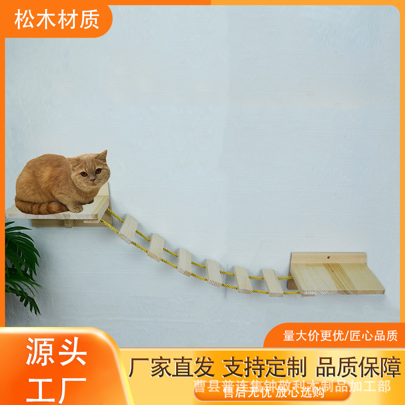 木质猫爬架壁挂式猫跳台吊桥软梯DIY墙上自由空间猫窝猫架