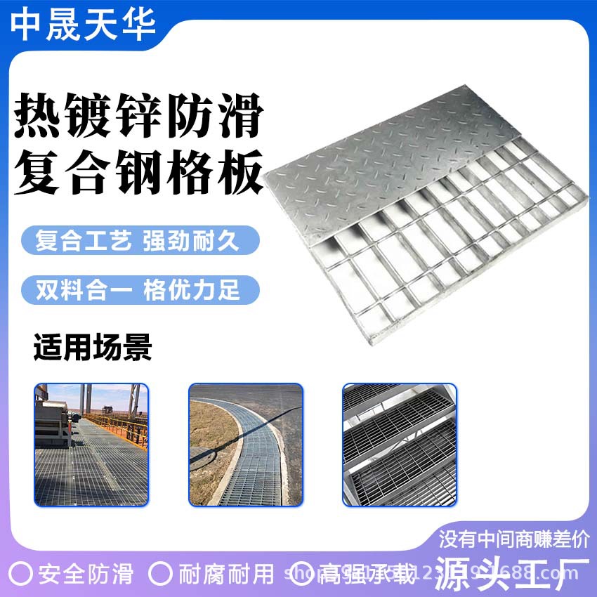 复合钢格板格栅板热镀锌钢格板防滑踏步板热镀锌钢格板花纹复合板