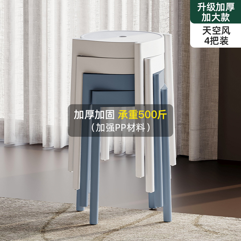 Taburete de plástico engrosada hogar apilable comedor silla repuesto mesa de comedor taburete moderno simple Banco alto taburete de plástico taburete redondo