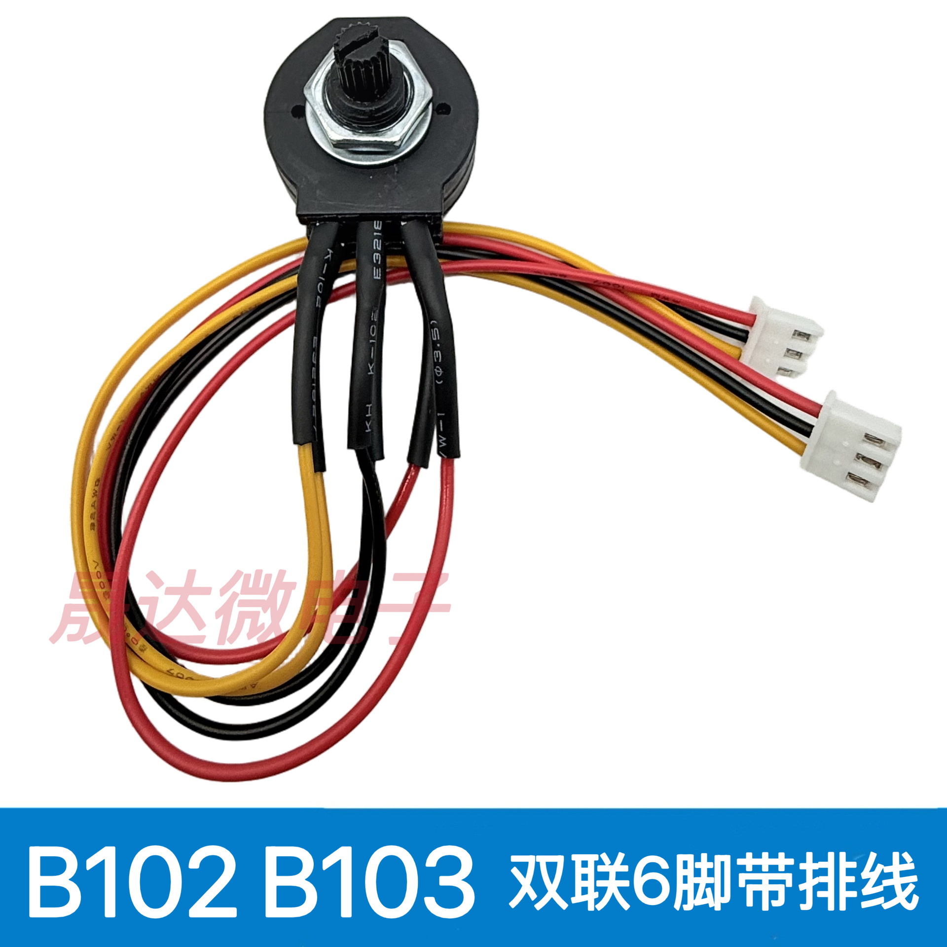 焊机可调电阻电位器b102电流调节b103推力开关1/10k双联6脚带排线