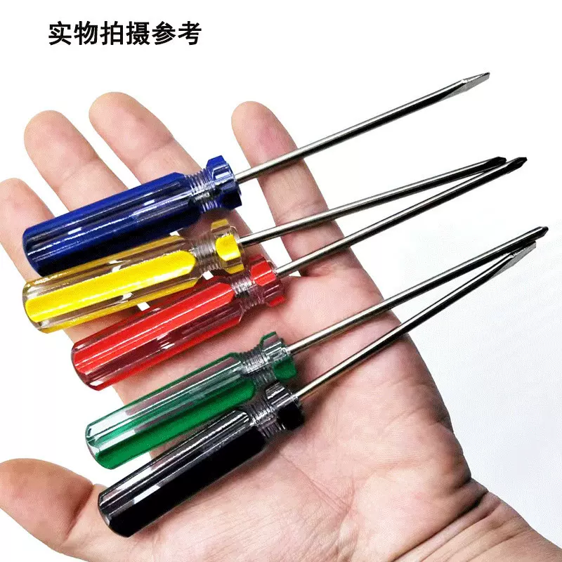 螺丝刀五金具十字螺丝刀一字迷你起子带磁小螺丝刀套装手动螺丝刀