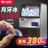 广绅制冰机商用奶茶店大型50/78/120/260kg小型月牙冰块制作机器|ru