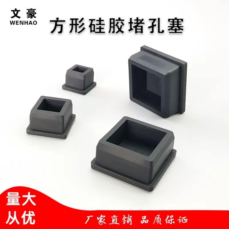 优惠T型硅橡胶孔塞硅胶堵头方形防尘盖耐高温堵塞接头密封件软塞8