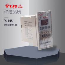 上海一继 YJ14S JS14S 0.01S-990H 24-380v 时间继电器YIJI