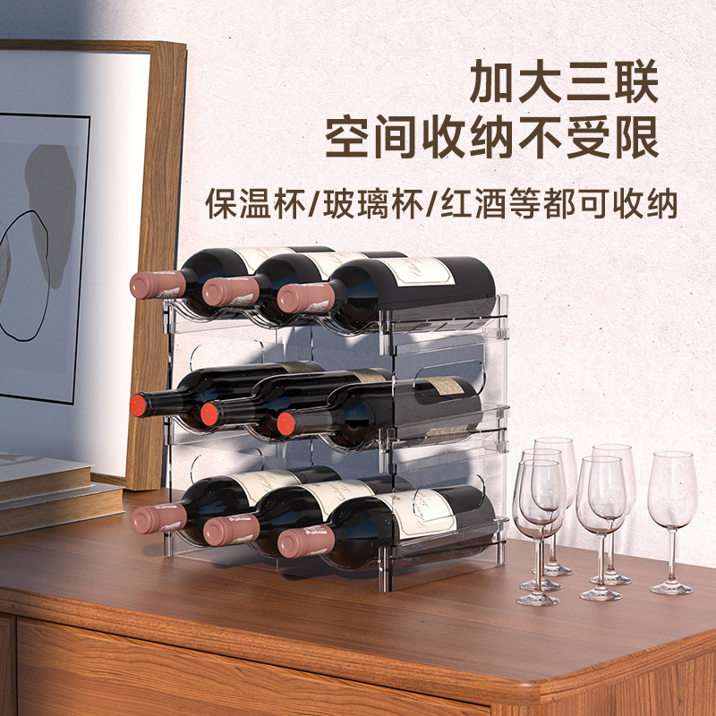 水杯收纳架家用客厅柜内亚克力PET保温杯子杯桌面多层冰箱置物架|undefined