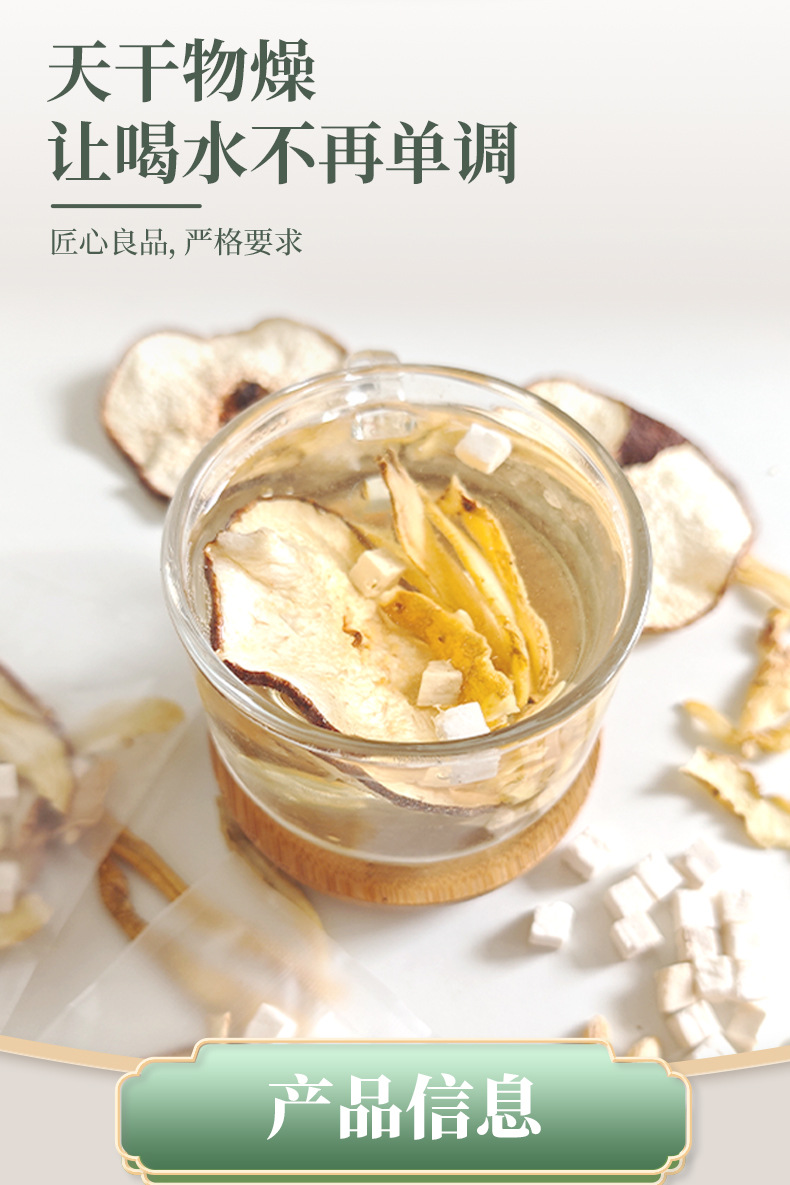 Yu Zhu Bai He Fu Ling Fruit Tea Blend 88g Cold Brew Herbal Drink with Pear Slices Lily Bulb Ophiopogon Poria 8 Sachets in use