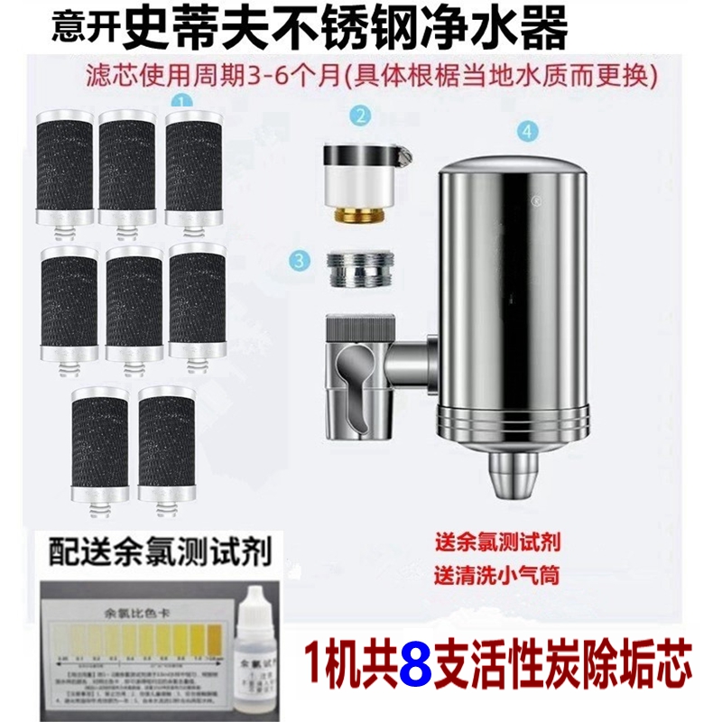 Auténtico filtro de grifo Steve descloración de cocina agua potable directa purificador de agua del grifo filtro de agua de acero inoxidable
