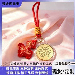 足金999红色鲤鱼挂绳发财暴富手机链包包挂饰礼品挂件批发伴手礼