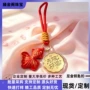 红色包包礼品手机链