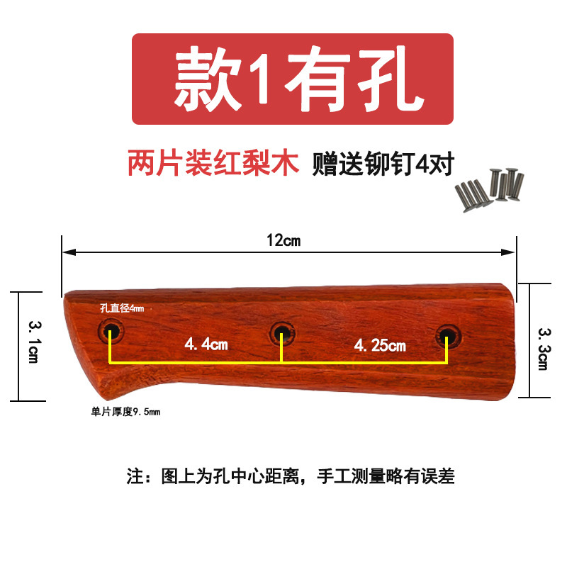 Style 1 perforated red pear wood, 4 pairs of rivets included*s89406*punch*others