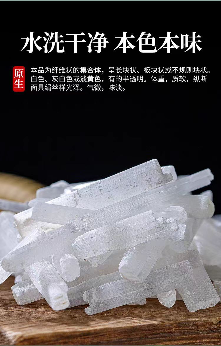 Gypsum (Shi Gao) Mineral Powder & Pieces — Raw Herb for TCM Decoction key features