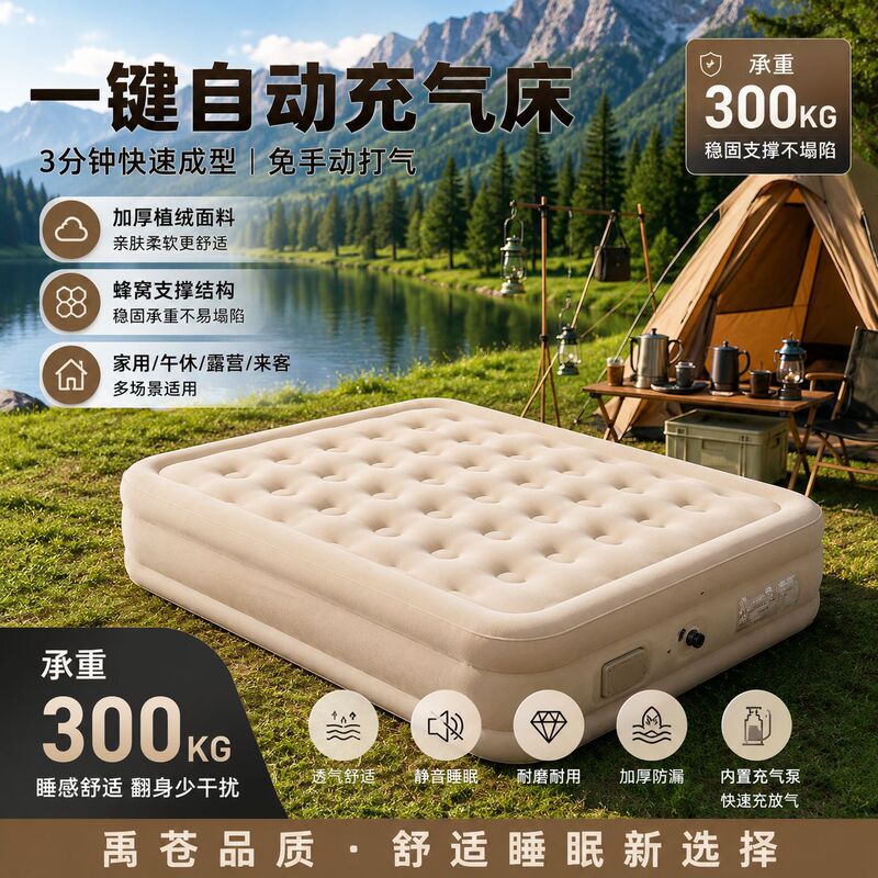 Outdoor Automatic Inflatable Bed, Portable Camping and Picnic Mattress, Travel Tent Air Mattress, Comes with an Air Pump