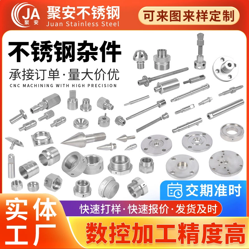 Нестандартная обработка деталей из нержавеющей стали 304, токарный станок с ЧПУ, обработка деталей, аксессуары для аппаратных деталей из нержавеющей стали