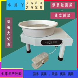 陶瓷生产机械;软陶泥;其他耗材