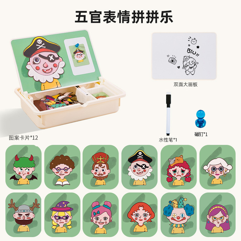 磁力拼图儿童益智磁吸玩具积木3到6岁男孩女孩宝宝幼儿园早教玩具|undefined