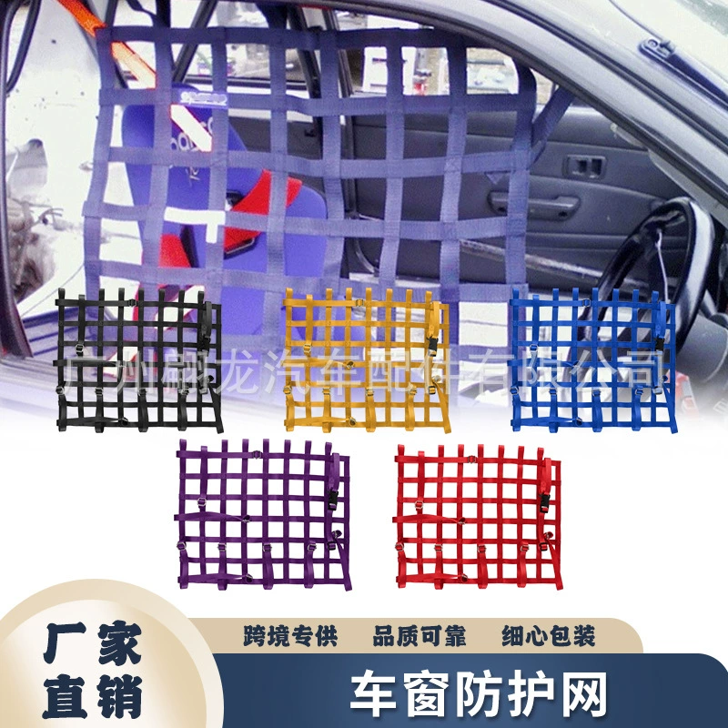 Трансграничная Горячая новая гоночная машина для защиты окон сетка для окон автомобиля тень чистая украшение для защиты от бездорожья сетка личность Универсальная