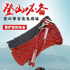 登山ロープ ナイロン安全ロープ 屋外拡張高所作業 登山補助ロープ クライミングロープ メーカー直販