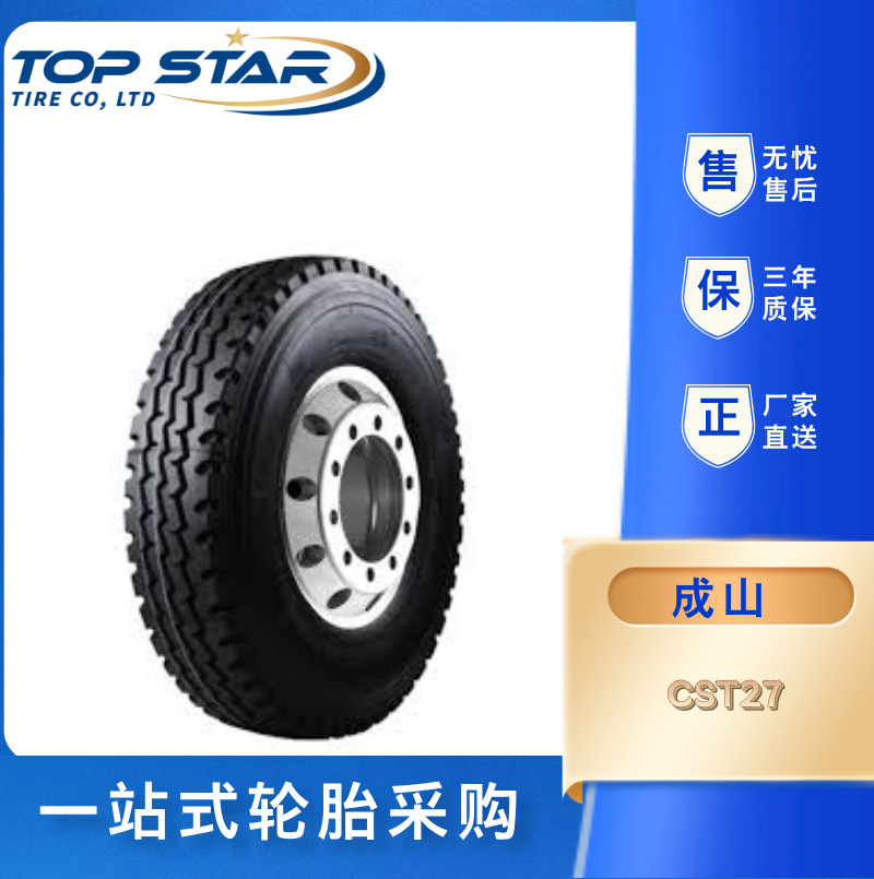 CHENGSHAN/成山轮胎AUSTONE 8.25R16  CST27 全钢子午线中短
