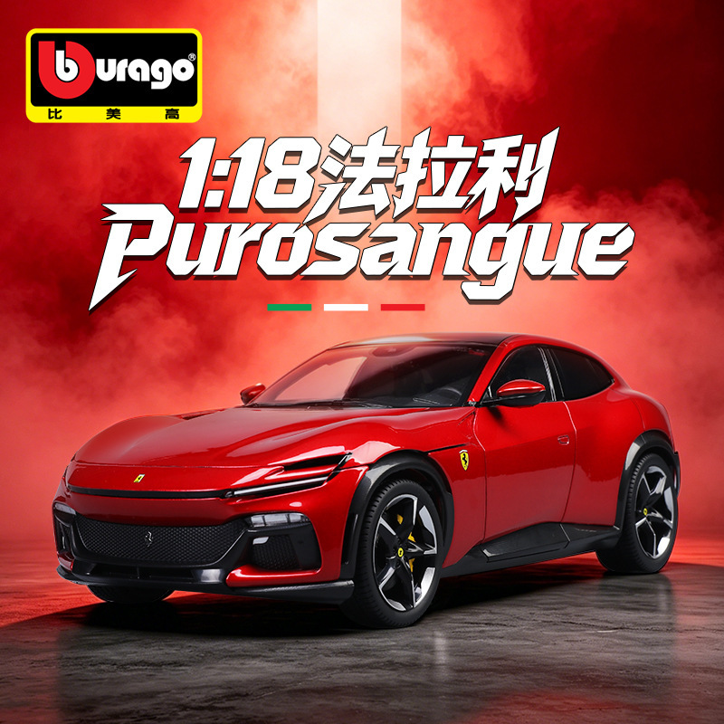 Bimei 1:18 Scale Ferrari Purosangue Deluxe Edition Alloy Simulation Car Model, a Collectible Gift Ornament Bimei 1:18 Scale Ferrari Purosangue Deluxe Edition Alloy Simulation Car Model, a Collectible Gift Ornament