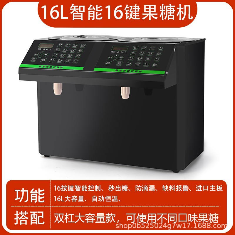 Máquina de jarabe, máquina de fructosa, equipo para tiendas de té con leche, dispositivo dosificador de polvo de frutas de 16 compartimentos, dispositivo dosificador de fructosa totalmente automático, sin freír.