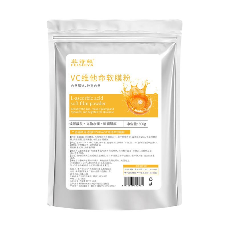 polvo de polvo de polvo de máscara facial, salón de belleza al por mayor, hidratación especial de alta gama, polvo de película suave de hierbas chinas puras image 31