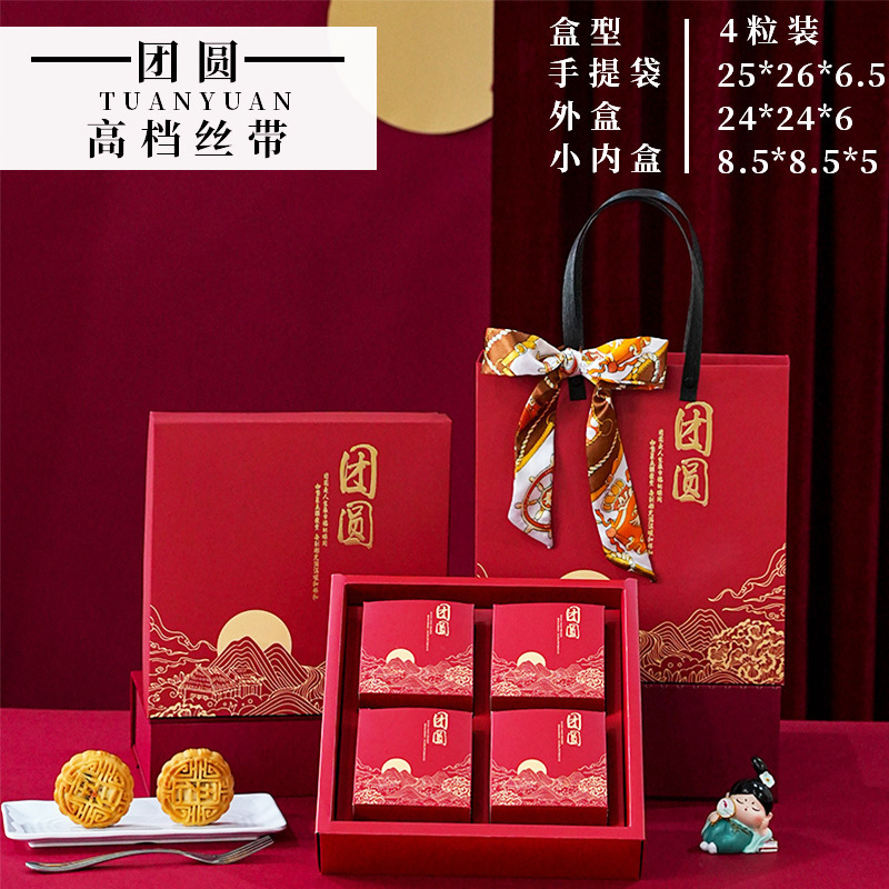 2025年新款月饼包装盒蛋黄酥月饼中秋手提4粒6粒8粒装空盒子|undefined