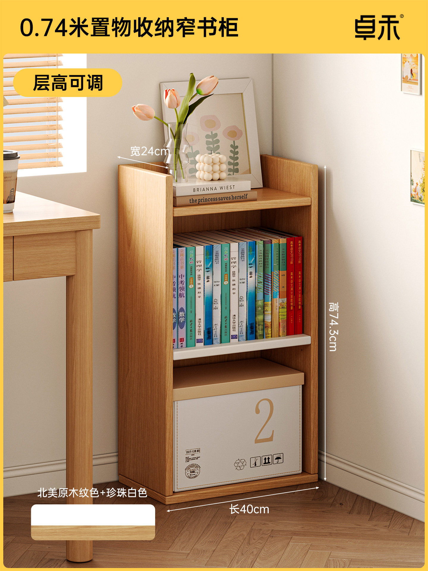 【3단·원목 크림풍】 40*74.3cm 북미산 원목 무늬 + 펄 화이트