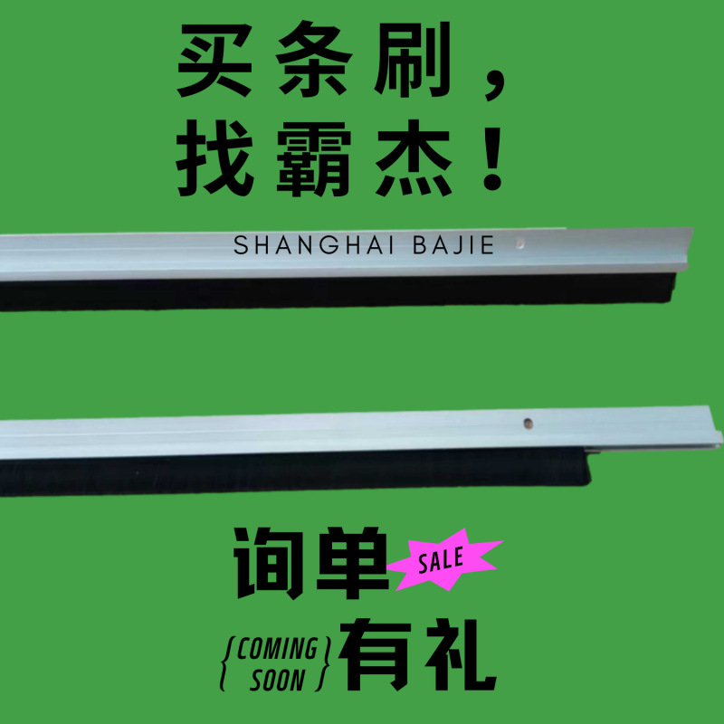 Door Bottom Sealing Brush Nylon Pp Rubber Pvc Aluminum Alloy Strip Brush Mechanical Dust Removal Flame Retardant Mechanical Cleaning Brush Hft Shape Door Bottom Sealing Brush Nylon Pp Rubber Pvc Aluminum Alloy Strip Brush Mechanical Dust Removal Flame Retardant Mechanical Cleaning Brush Hft Shape