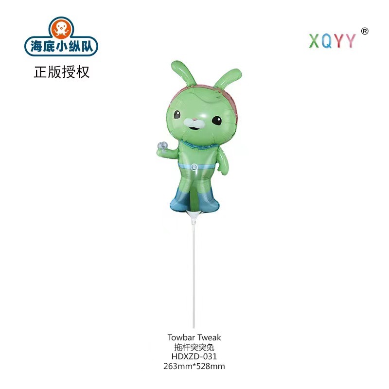 中号突突兔