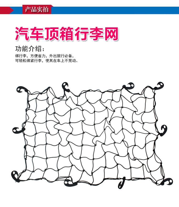 Car Accessories Roof Luggage Net Off-Road Vehicle Luggage Rack Net Outdoor Suv Fixed Luggage Rack Net Cover Net Bag